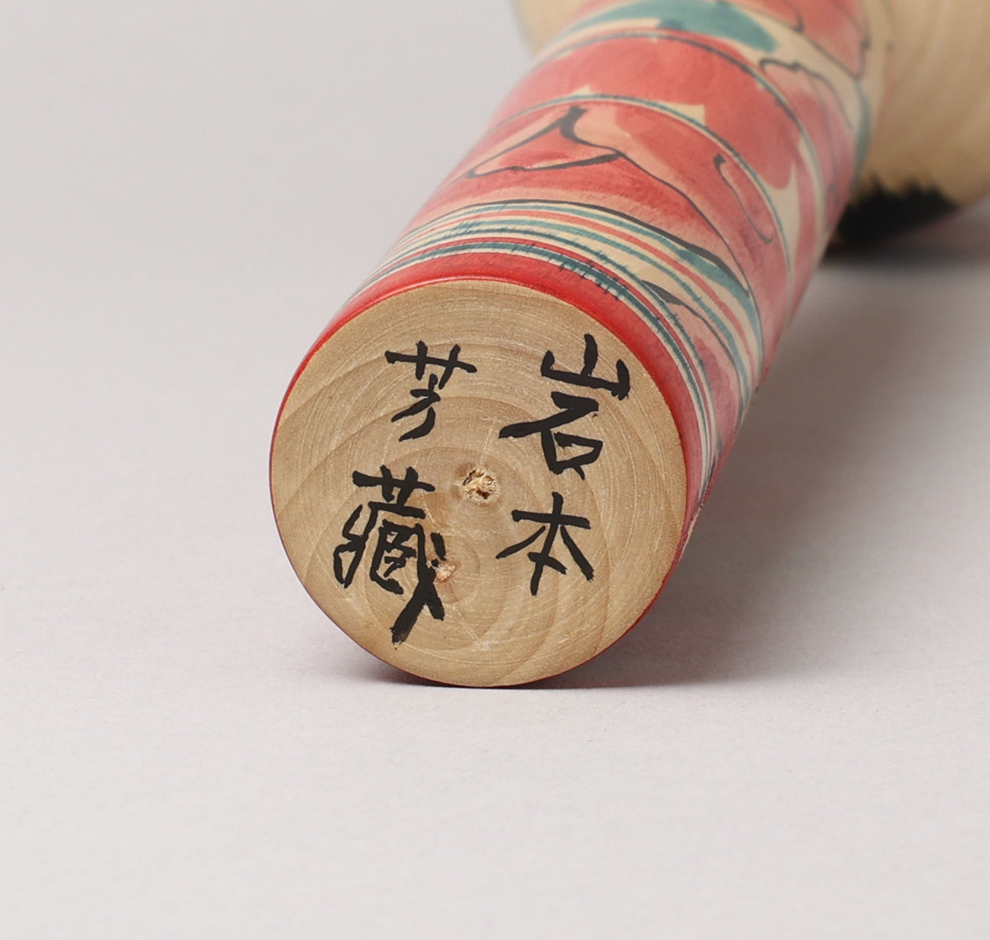 ヴィンテージ中ノ沢式こけし・たこ坊主、岩本吉三(1912-1973)作 | こけし古物 岩本芳蔵工人(中ノ沢系たこ坊主)