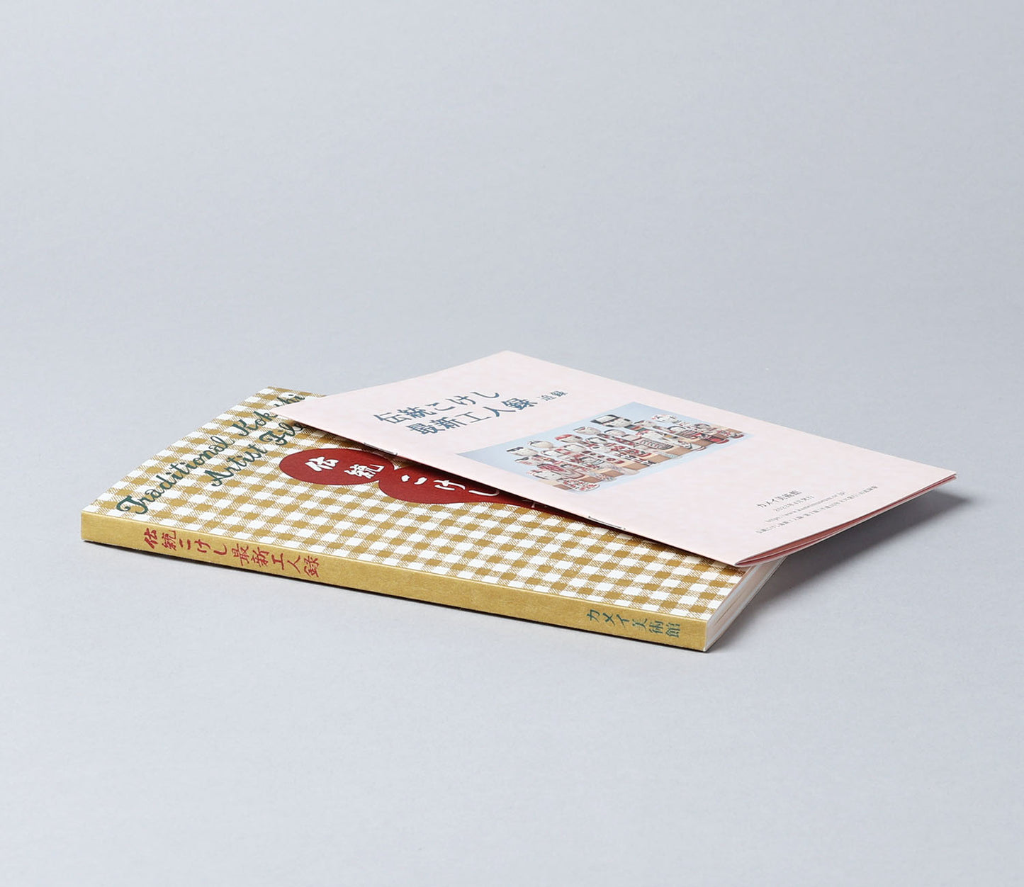 こけしの本|伝統こけし作家ファイル3|伝統こけし職人とこけし