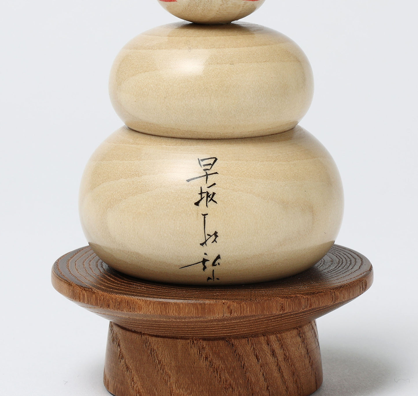 12-鏡餅こけし-02 |早坂 正博 |高さ10cm