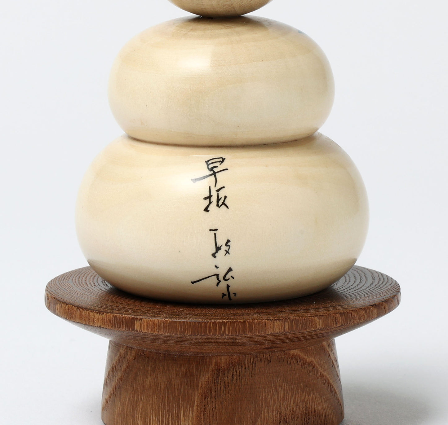 鏡餅こけし-06 | 早坂政弘工人 遠刈田系 | 高さ10cm