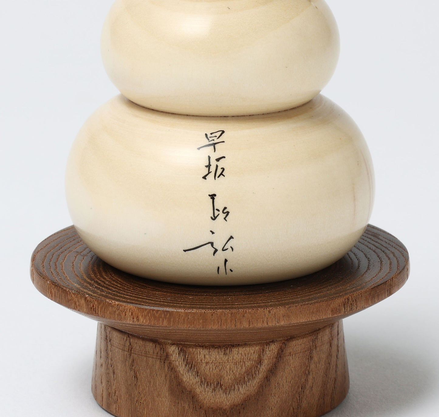 鏡餅こけし-09 | 早坂政弘工人 遠刈田系 | 高さ10cm