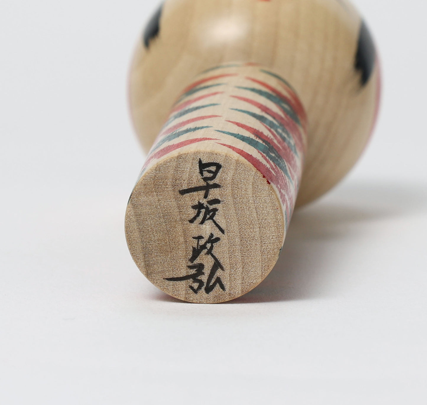 遠刈田系こけし | 早坂政弘工人 遠刈田系 | 高さ13cm