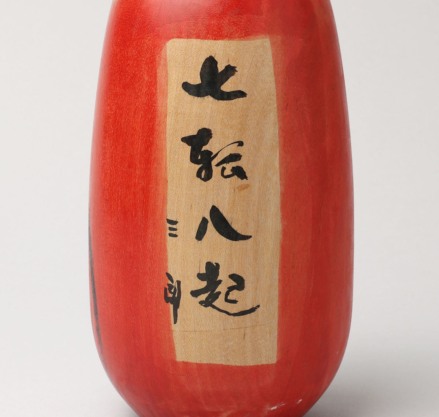 Vintage daruma doll, by KOMINAMI Saburo (1929-2023) | だるまこけし 小南三郎 | Kijiyama style 木地山系