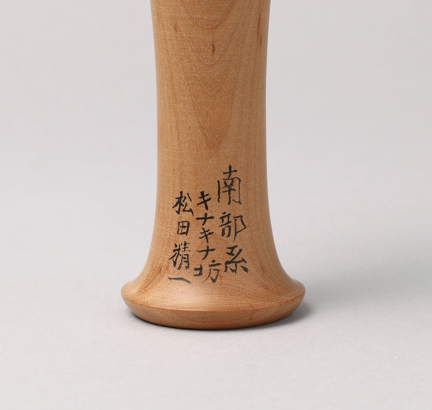 Vintage Nanbu style kokeshi doll, by MATSUDA Seiichi (1899-1981), | こけし古物 松田精一（南部系）